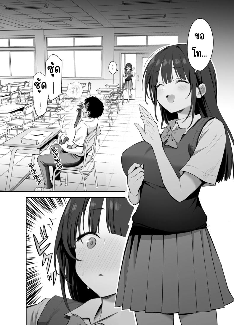 โดจิน ขอเอาคืนที่ใช้ถุงเท้า
